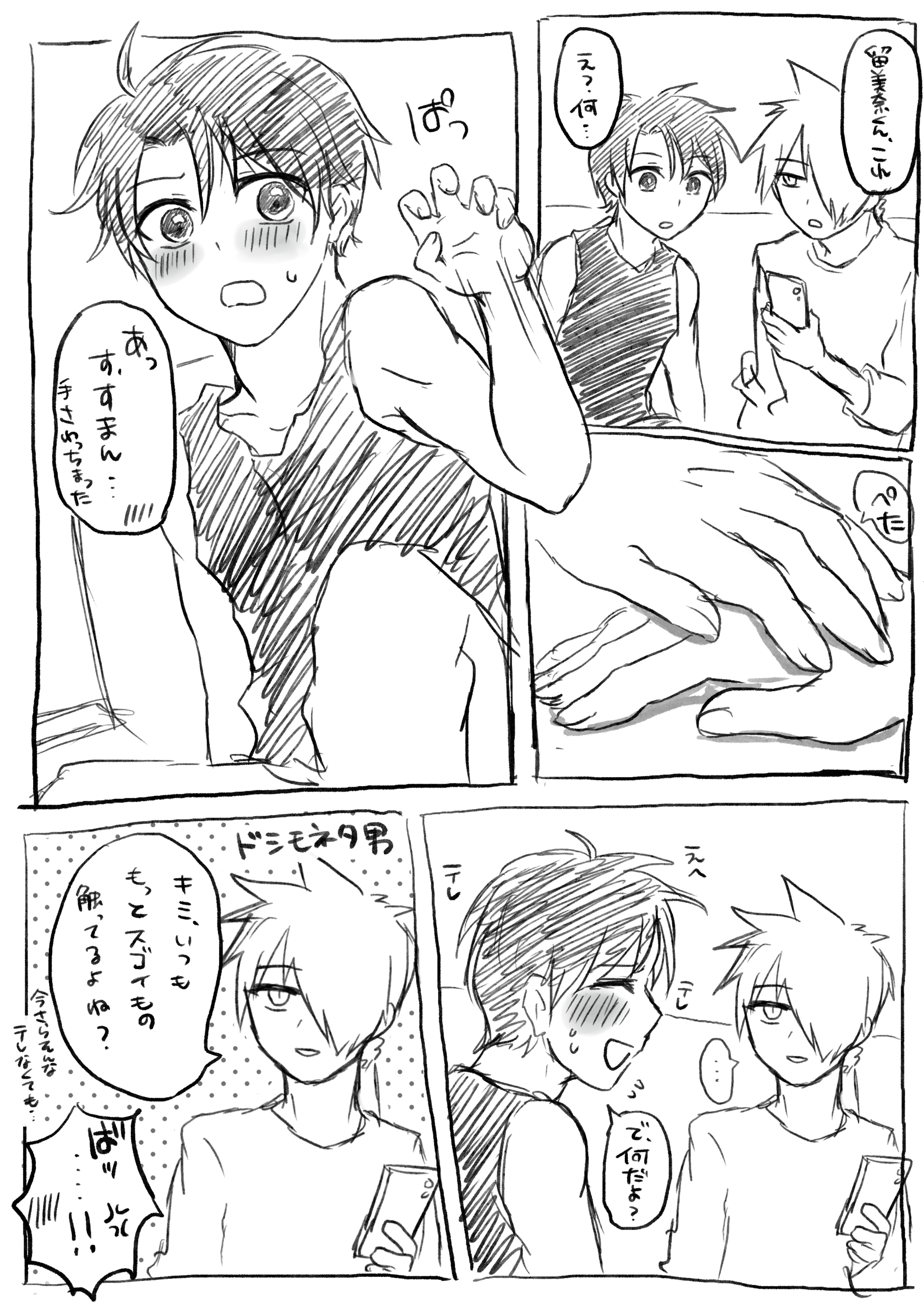 テイルミ